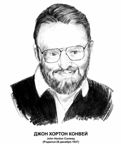 Конвей Джон Хортон