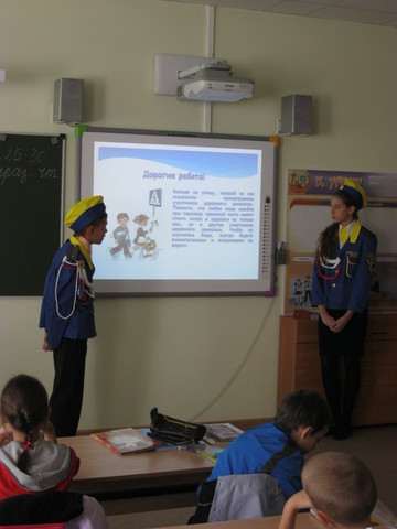 Посвящение первоклассников в пешеходы