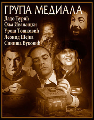 Лист Медиала