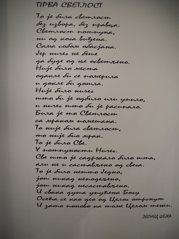 Изложба у галерији "Хаос"