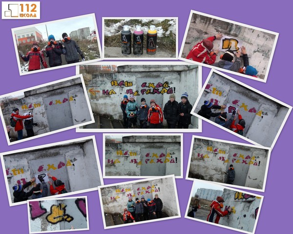 Акция «Обрати внимание». Создание рисунков в стиле граффити