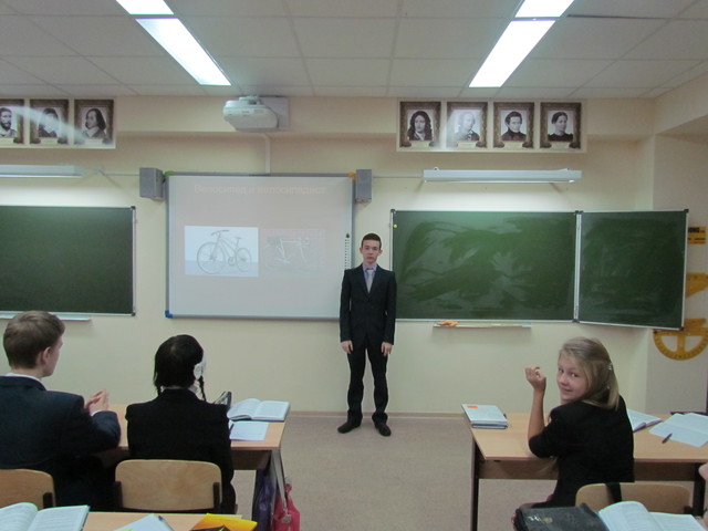 Викторина «Велосипед и велосипедист»