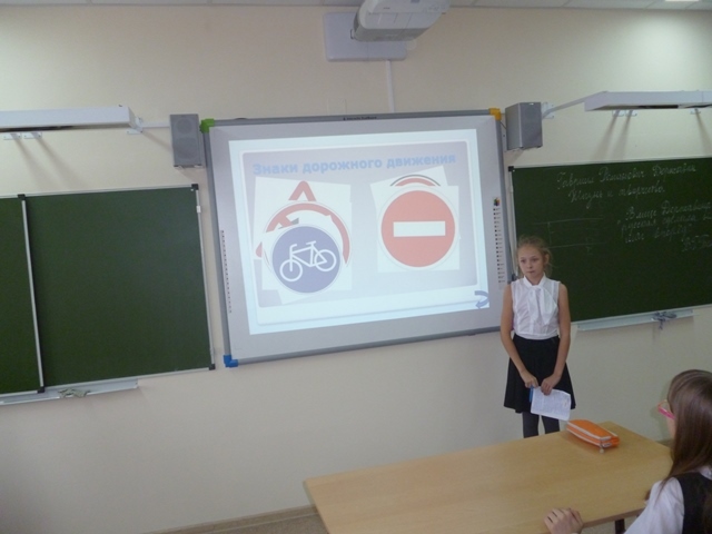 Беседа в 5-7 классах «Опасный перекресток