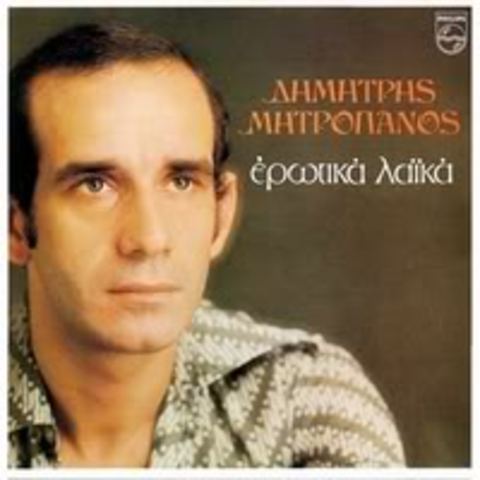 Ερωτικά λαϊκά