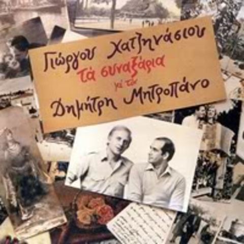 Τα συναξάρια