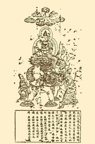 唐朝发明了雕版印刷