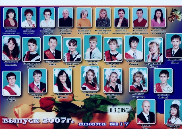 Пузанова Алефтина Андреевна "Последний звонок"