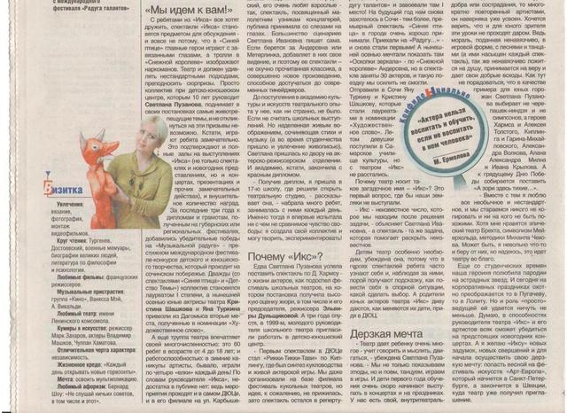 Пузанова Светлана Ивановна