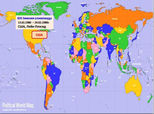 США, Лейк-Плэсид, XIII Зимняя олимпиада