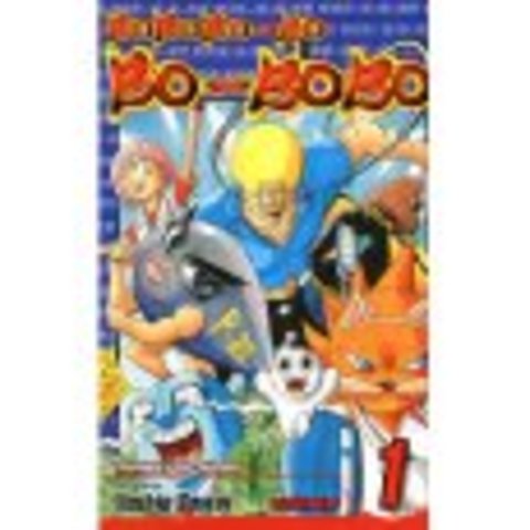 Bobobo-bo Bo-bobo, Vol. 1