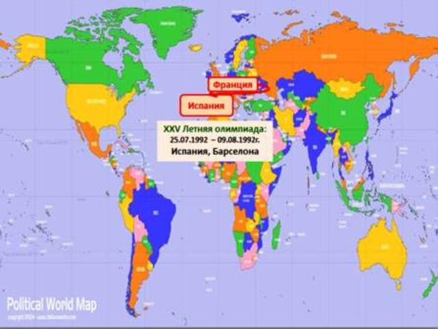 Испания, Барселона , XXV Летняя олимпиада