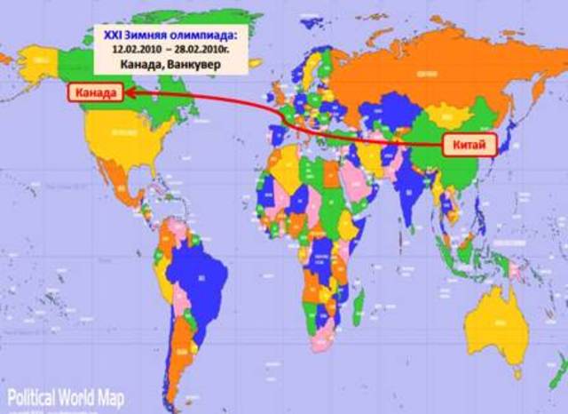 Канада, Ванкувер, XXI Зимняя олимпиада