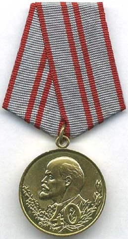 Юбилейная медаль "40 лет Вооруженных сил СССР"
