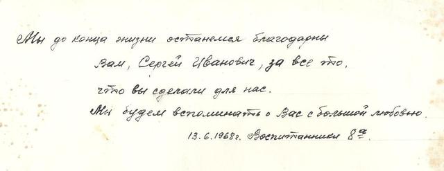 Добрые слова от выпускников