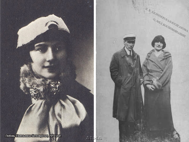 Любовь Белозерская