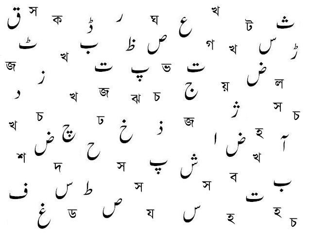 Urdu as state language