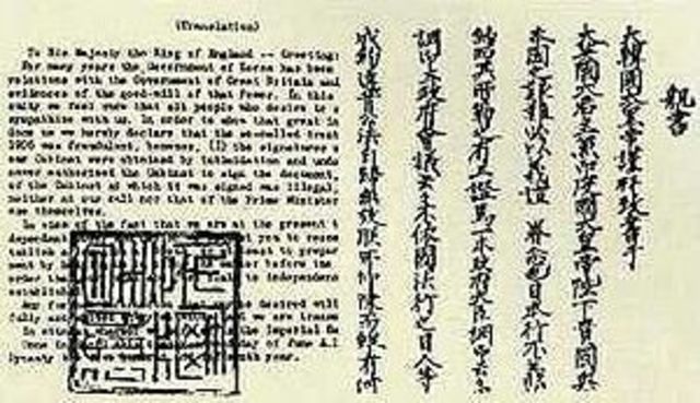 Japan-Korea Treaty of 1904