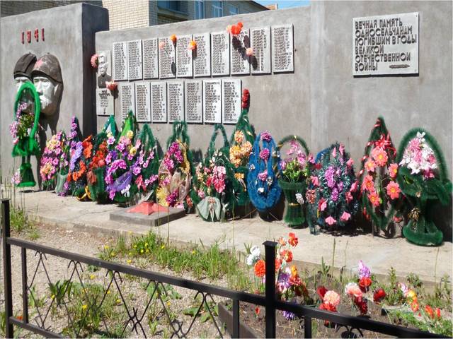 Великая Отечественная война