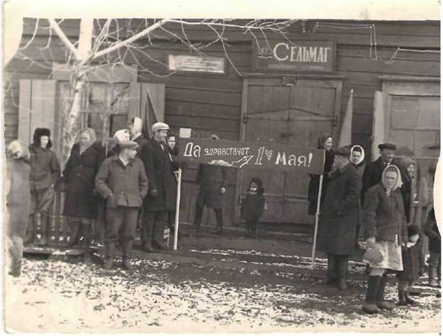 Образование совхоза