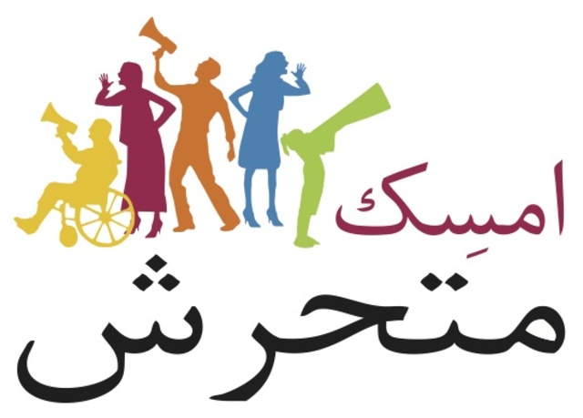 Pilot #1: PeaceProjects with HarassMap communications campaign