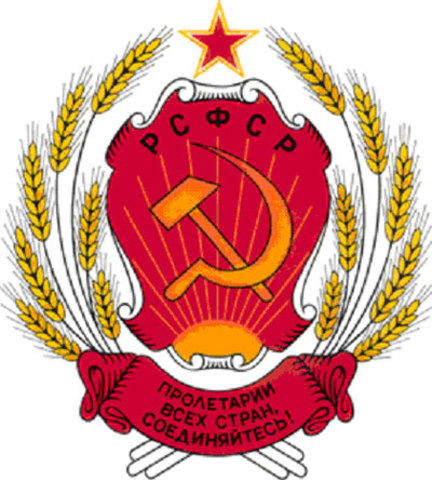 Советская власть