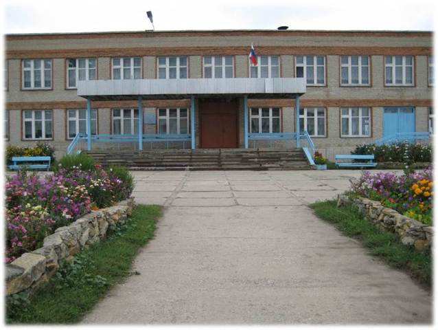 Скалинская средняя школа