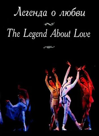 Məhəbbət Əfsanəsi