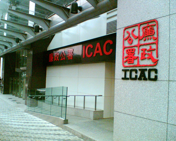 ICAC was founded