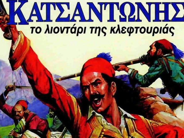 Κίνημα Λάμπρου Κατσαντώνη