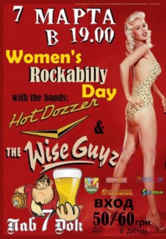 Концерт "The WiseGuys"