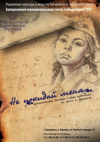 Не покидай меня