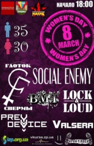 Woman's day  в рок-клубе
