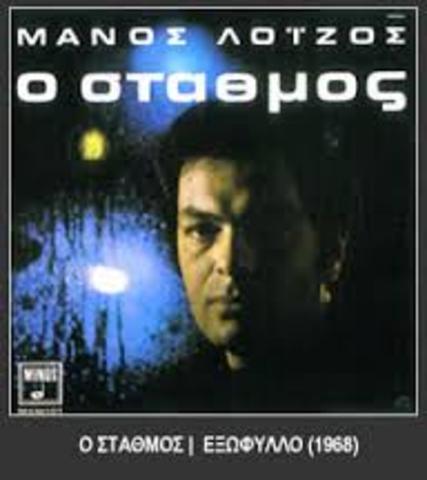 επιστρέφει πίσω στην Ελλάδα και κυκλοφορεί ο πρώτος του δίσκος με το όνομα “Ο Σταθμός” από την εταιρεία MINOS