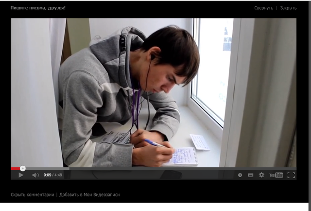 Ролик участников Слёта. Письма