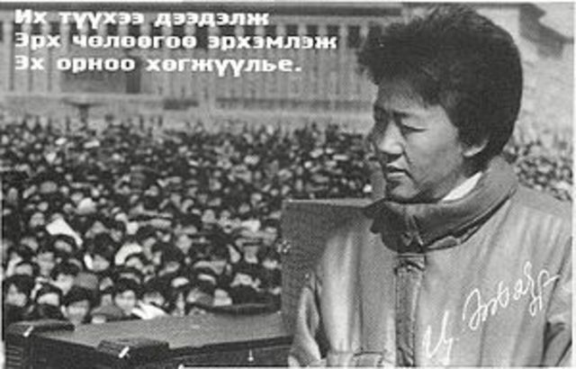 Tsakhiagiin Elbegdorj Speaks at YANC