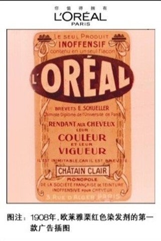 第一款广告插图