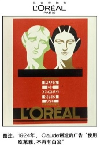 使用欧莱雅，不再有白发