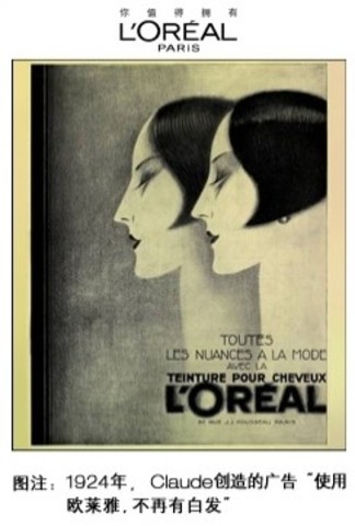 使用欧莱雅，不再有白发