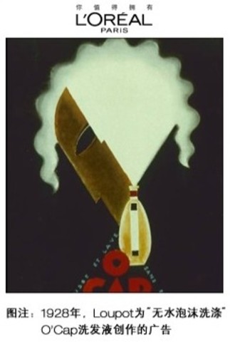 ”无水泡沫洗涤“洗发液