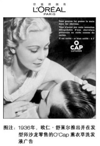 薰衣草洗发液广告