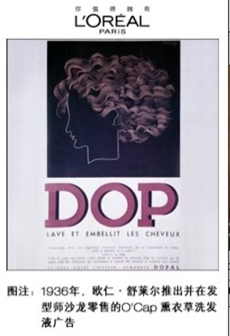 薰衣草洗发液广告