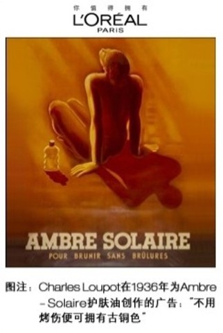 护肤油——不用烧伤便可拥有古铜色