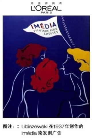 染发剂广告