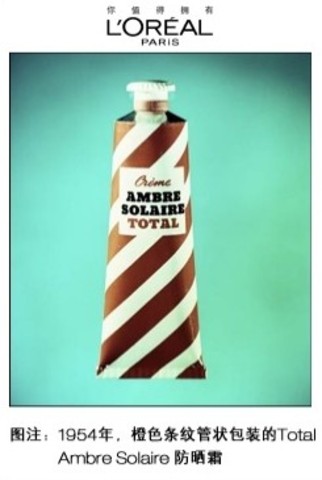 橙色条纹管状包装的防晒霜