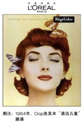 DOP洗发水”清洁儿童“路演