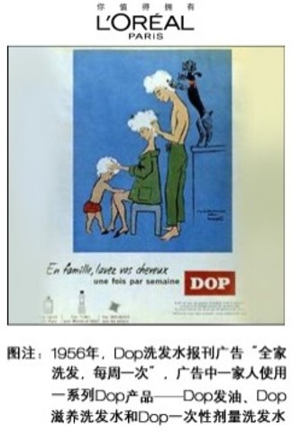 DOP洗发水报刊广告”全家洗发，每周一次“