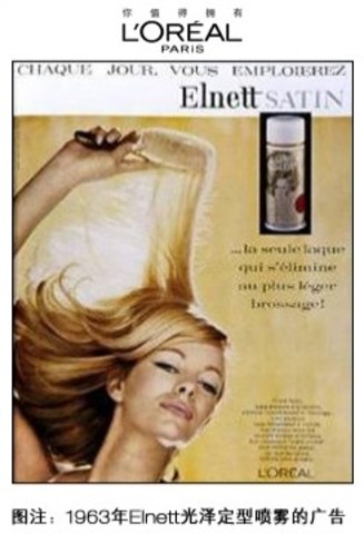 Einett光泽定型喷雾的广告