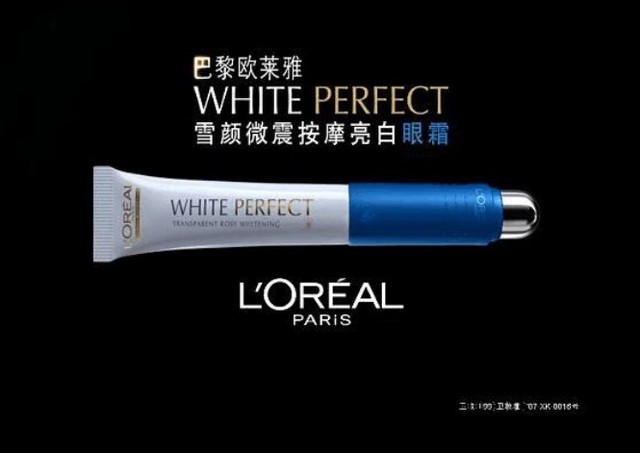 范冰冰—威震眼霜