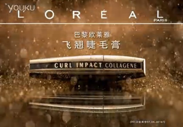范冰冰-挚爱飞翘睫毛膏