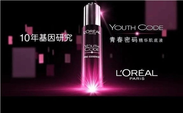 青春密码活颜净化基底液广告大片第二辑